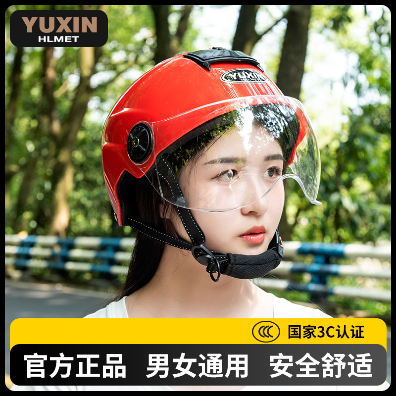 Yuxin YUXIN105 시리즈-투명 단렌즈-레드