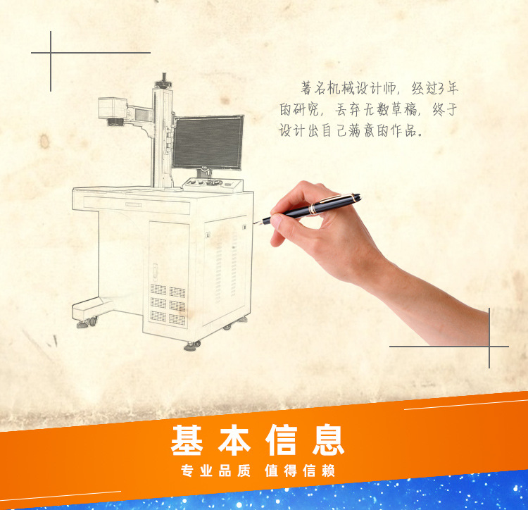 光纤激光打标机_03