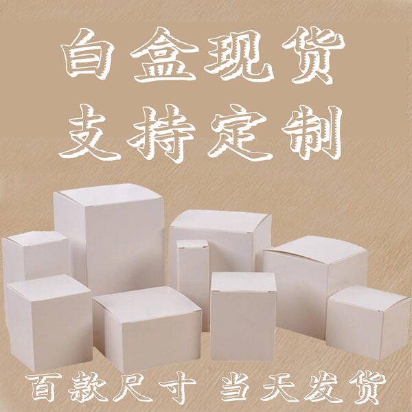 White card carton universal white small carton custom color box…