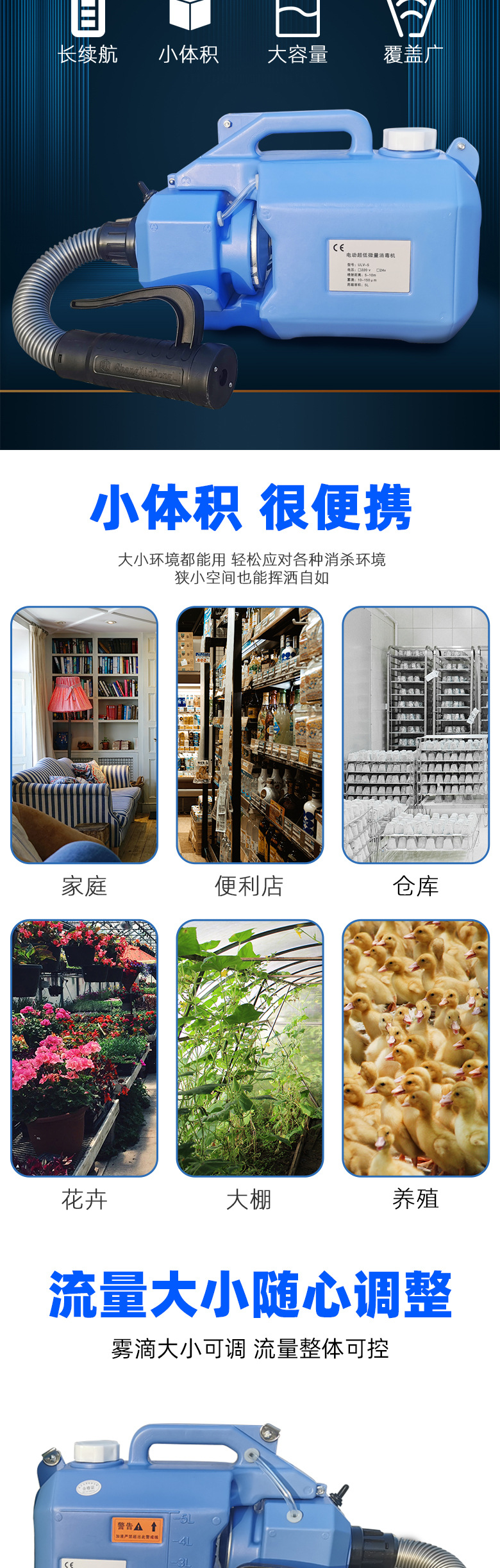 小喷雾器-详情_02