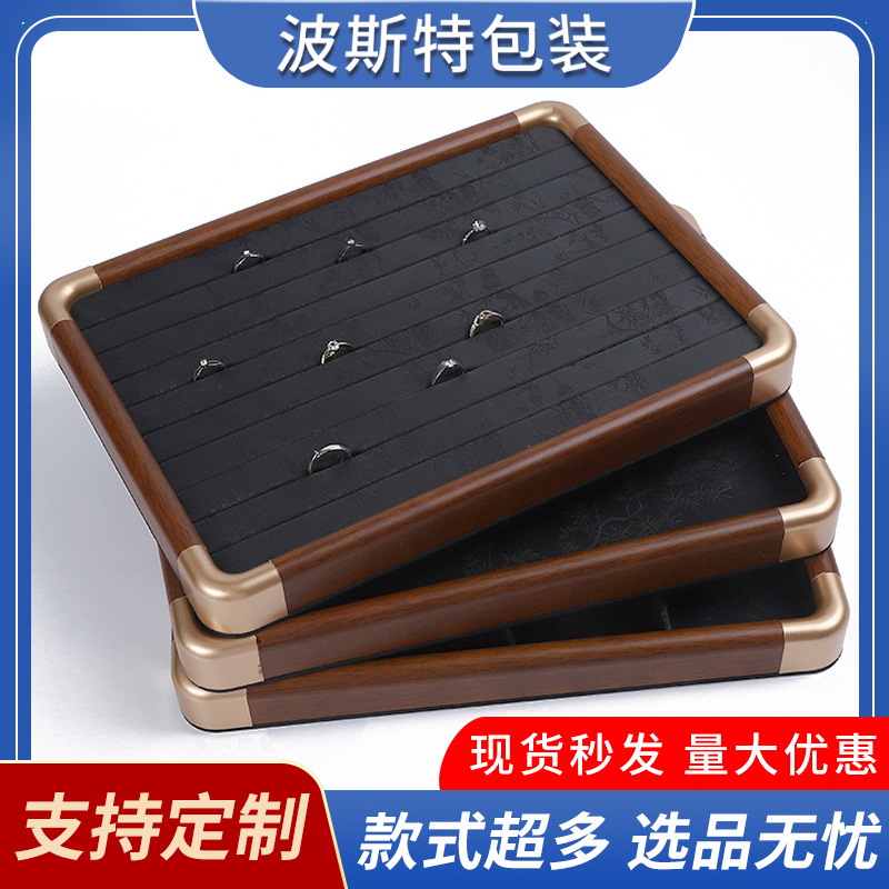 胡桃木色首饰展示托盘复古实木饰品黄金珠宝项链展示道具看货盘