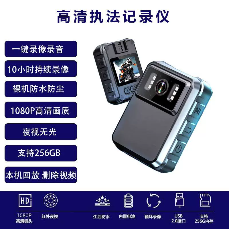 Трансграничный HD-видеорегистратор ночного видения для правоохранительных органов, видеорегистратор-ручка для конференций, камера для активного отдыха, водонепроницаемая камера