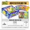【7th bullet】1 box of time and space adventure card 30 packs