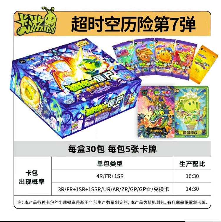Карточная игра, Plants vs. Zombies, карты, динозавр