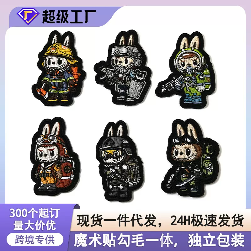现货拉布布卡通战术魔术贴创意DIY服装配饰刺绣布贴战术臂章补丁