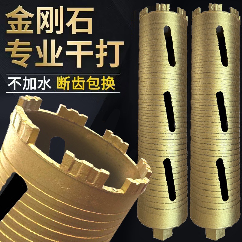 锋博士M22水钻钻头金刚石工程薄壁加长水钻头墙壁混凝土锋利钻头