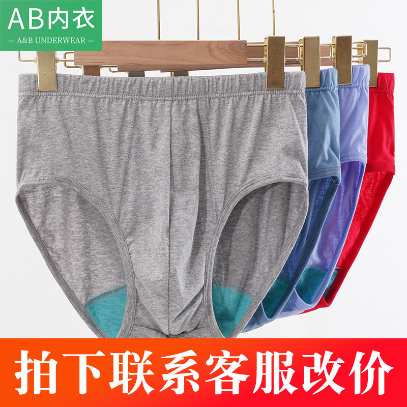 AB underwear men's middle-aged and elderly mercerized cotton high waist loose large size antibacterial dad cotton briefs 1922 wholesale