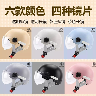 sunscreen battery motorcycle half helmet – Motosiklet kaskı (dəbilqə)