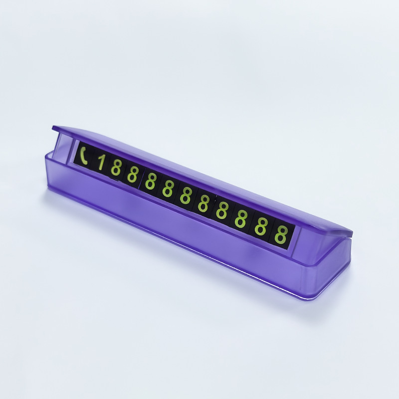 廣告禮品汽車臨時停車牌可隱藏電話號碼牌ABS塑料停車牌批發