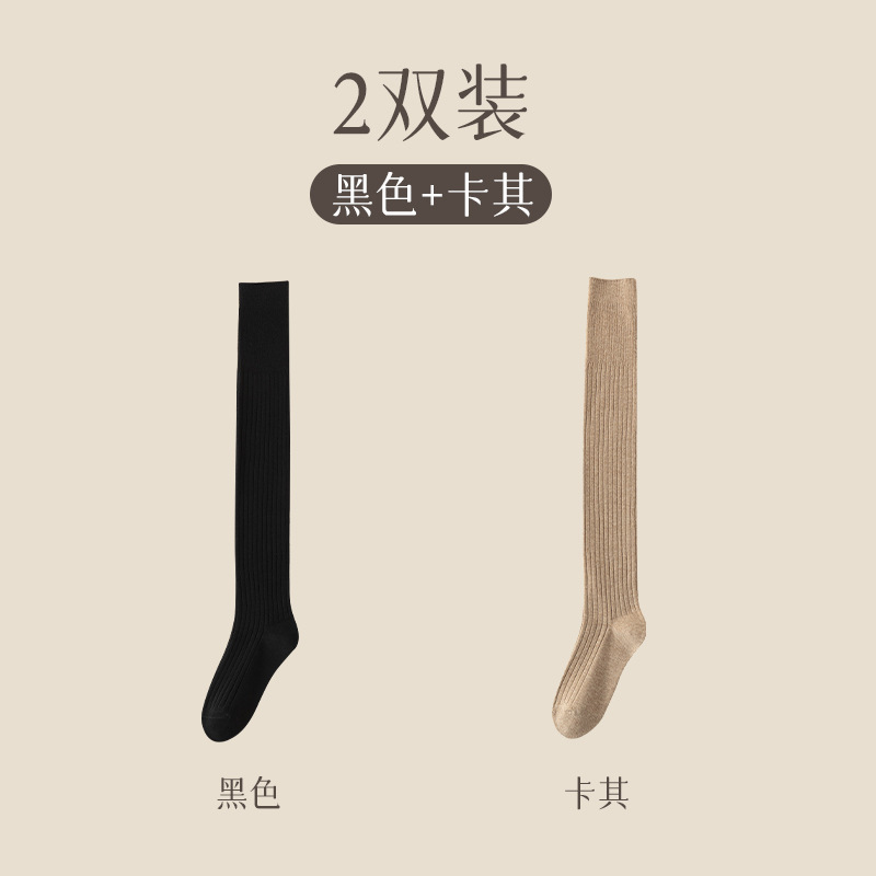 组合G（黑+卡其） / 均码（35-39）