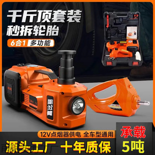 Hydraulic 0kg Ton Off-Road Vehicle 12V Multifunctional Air Pump Car Electric Wrench Carrie Electric Five Ton