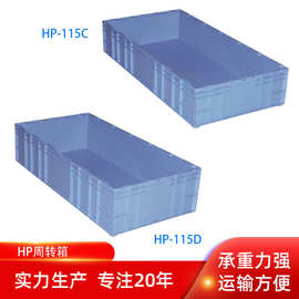 欧标汽配工具箱工业配送箱HP115C加强底日系汽配物流箱塑胶工具箱