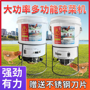 Free Shipping Vegetable Shredder for Feeding Chickens, Raising Chickens, Ducks and Geese, Small Household Multi-Functional Shredder, Fruit and Vegetable Cutting Machine