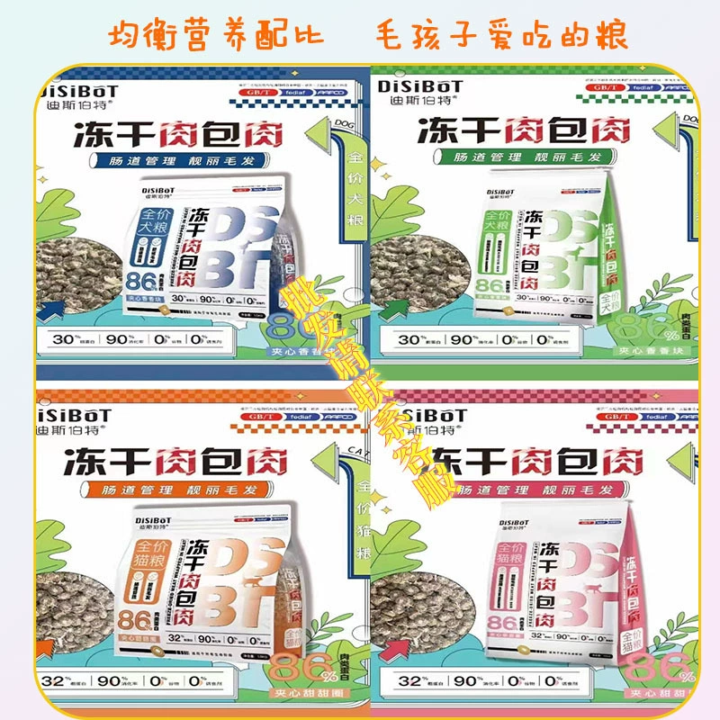 Корм для кошек Disbert, 10 кг, лиофилизированный корм с куриным яичным желтком для взрослых кошек, набор веса и развитие щек для котят, 10kg упаковок, оптовая доставка.