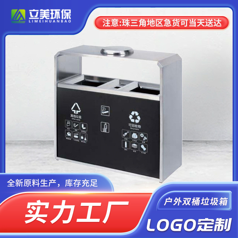 厂家供应不锈钢垃圾桶室内外果皮箱双桶市政街道分类垃圾桶批发