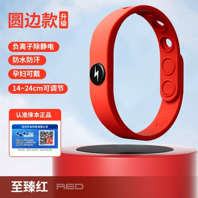 Laiben anti-static bracelet wireless human Static Rod/Key Bag - round-red-adjustable-14-24cm-anti-counterfeiting-certification