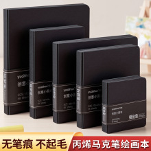 元浩加厚不透色翻翻乐画本小本便携丙烯马克笔专用绘画空白摸鱼本