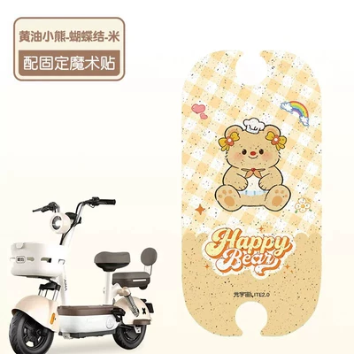Vehicles, Anti-Slip Foot Pads with – Electric vehicle foot mat - beige-butter-bear-bow-high-quality-silk-loop-waterproof-dustproof