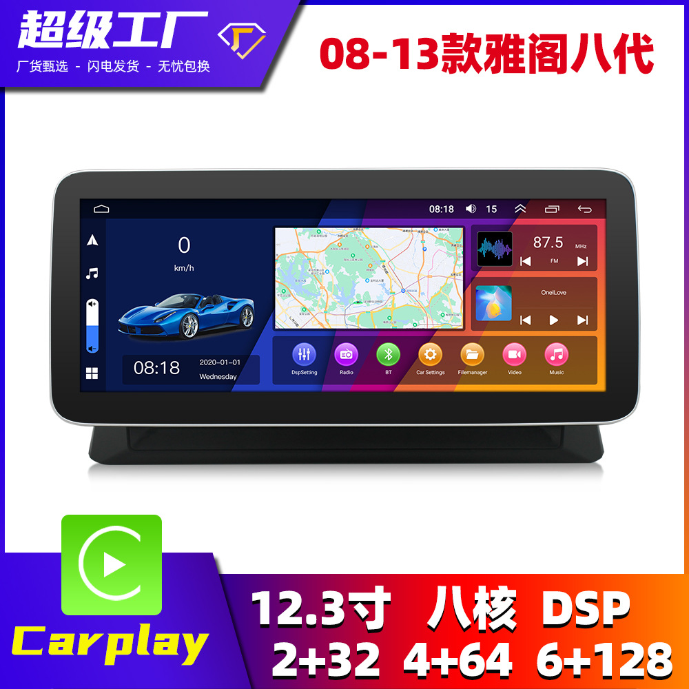 Aplicable a 08-13 Accord 8 generación 12,3 pulgadas CarPlay 8-Core Android navegación para automóviles de alta gama máquina todo en uno