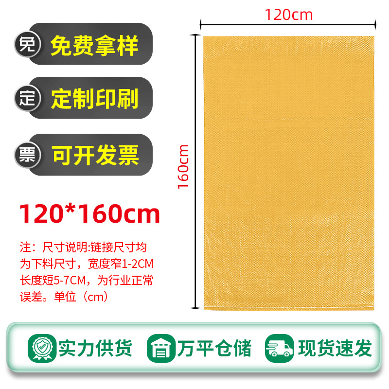 Fábrica brillante amarillo bolso tejido bolsa de cáñamo impresión expresa logística embalaje bolsa móvil engrosada snakeskin bolsa PP bolso tejido