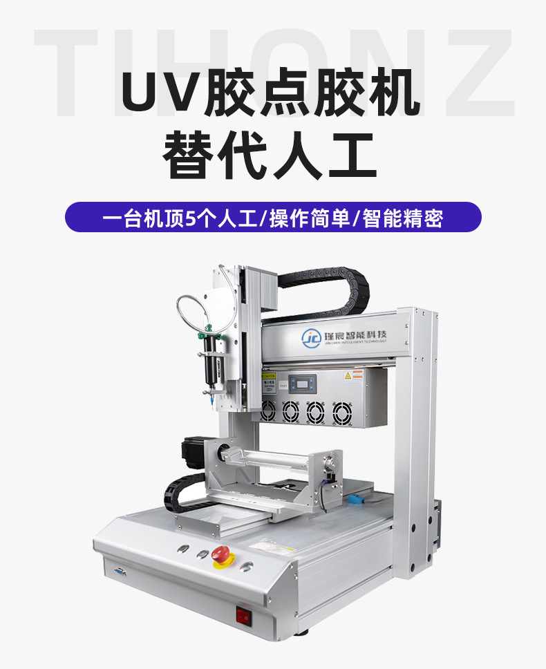 UV glue dispensing machine, acrylic wire harness dispensing and curing all-in-one machine, electronic product circuit board dispensing machine