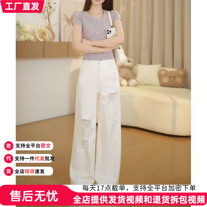 In-Stock Wholesale Petite Ripped Jeans for Women, Summer High-Waisted Slimming Straight Wide-Leg Pants