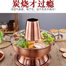 老式老北京炭火锅特厚火锅不锈钢炭电火锅新款碳刷锅火锅涮羊肉锅