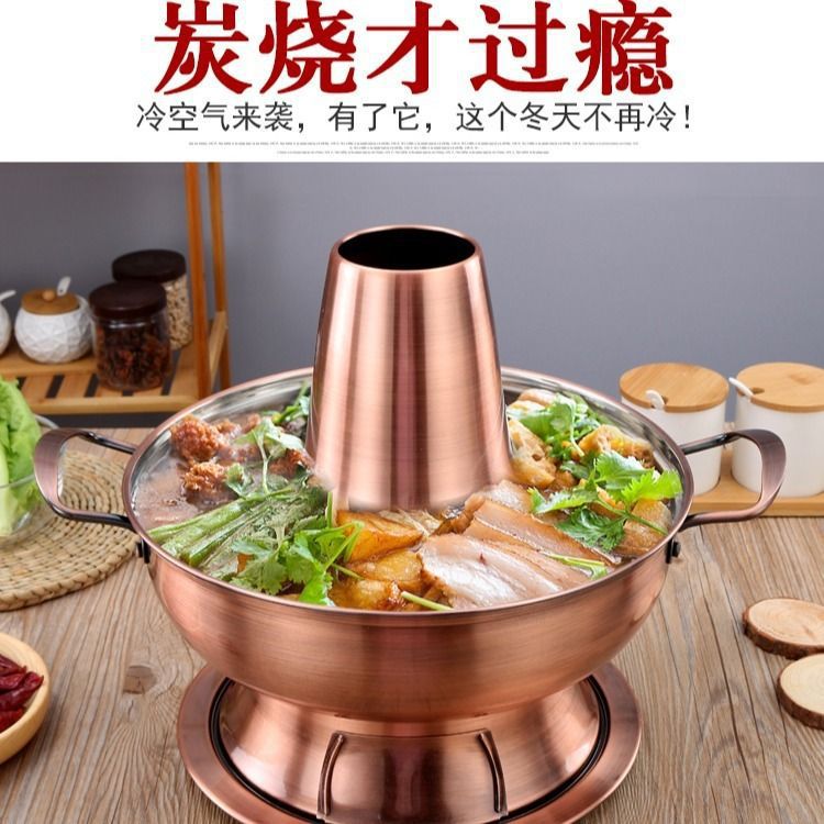 老式老北京炭火锅特厚火锅不锈钢炭电火锅新款碳刷锅火锅涮羊肉锅
