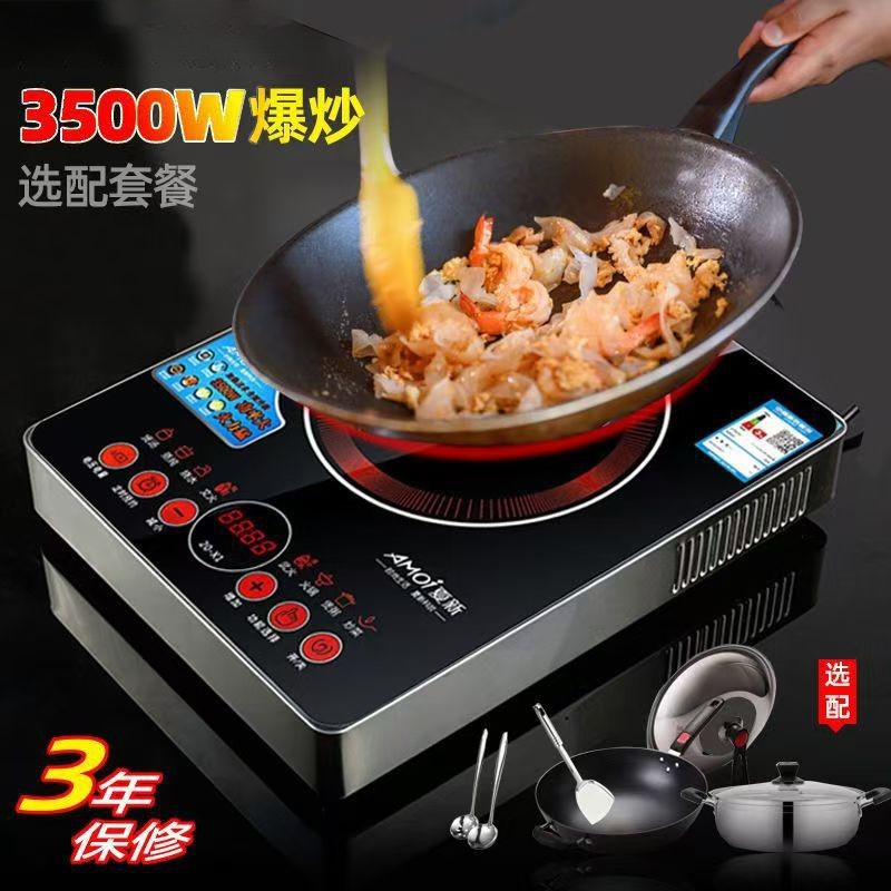 Induction Cooker Household High-Power 5000 Fierce Stir-Fry King Multi-Function Energy-Saving Hot Pot Complete Set