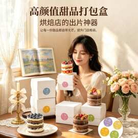 甜品盒迷你生日小蛋糕一次性盒子四/2寸慕斯西点千层包装盒打包盒