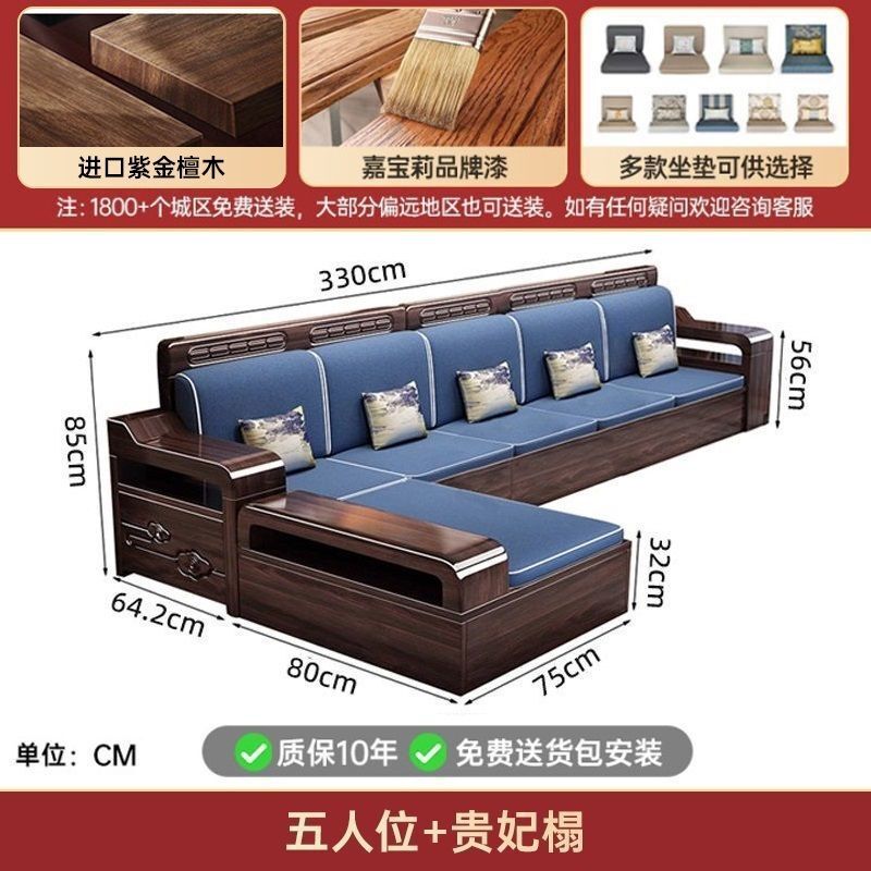 现代新中式紫金檀木实木沙发客厅家用组合小户型冬夏储物两用家具|undefined