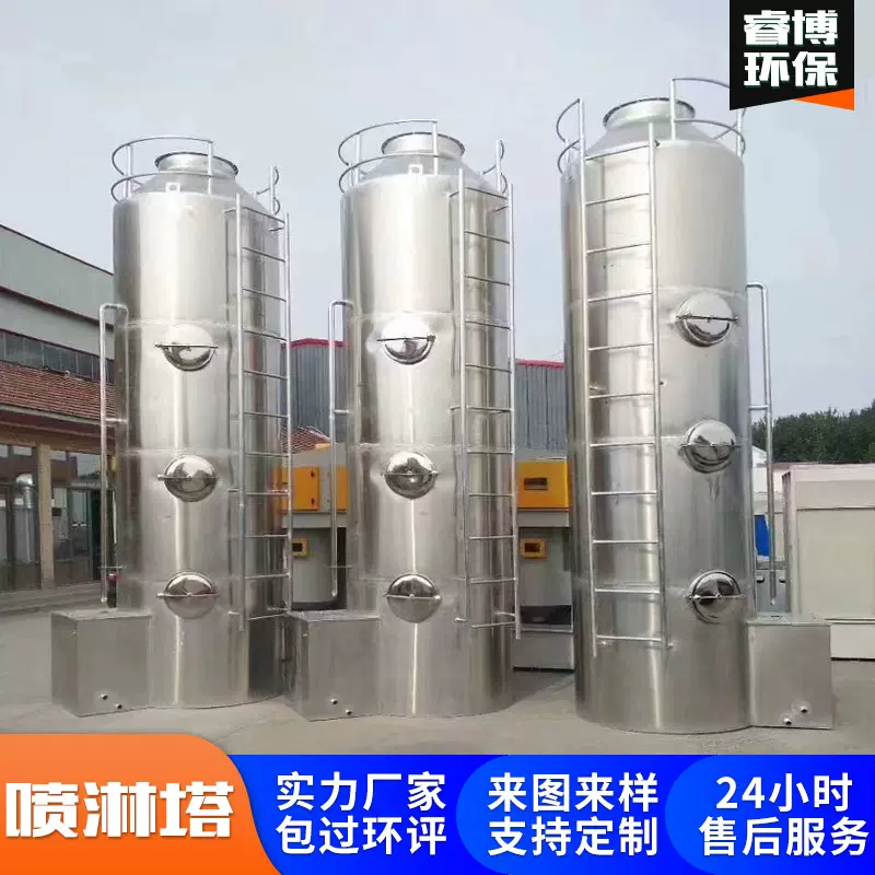 定制碳钢喷淋塔不锈钢喷淋塔酸雾净化器废气处理pp洗涤塔水洗塔