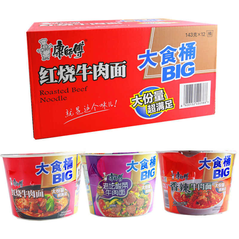 康师傅方便面经典大食桶big整箱12桶装混搭速食食品红烧牛肉泡面|undefined