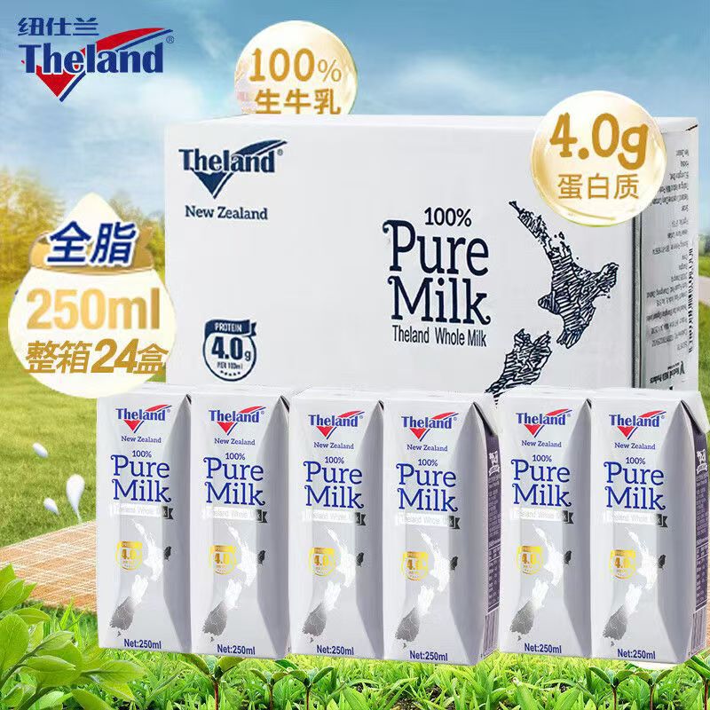 7月産ニュージーランド産4.0プロテインニュージーランド産輸入全脂低脂肪純乳、一件代発送|undefined