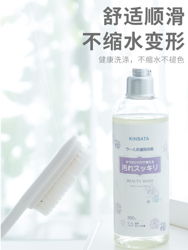 kinbata wool leavening agent for household cashmere fabrics, clothing shrinkage recovery and softness detergent L