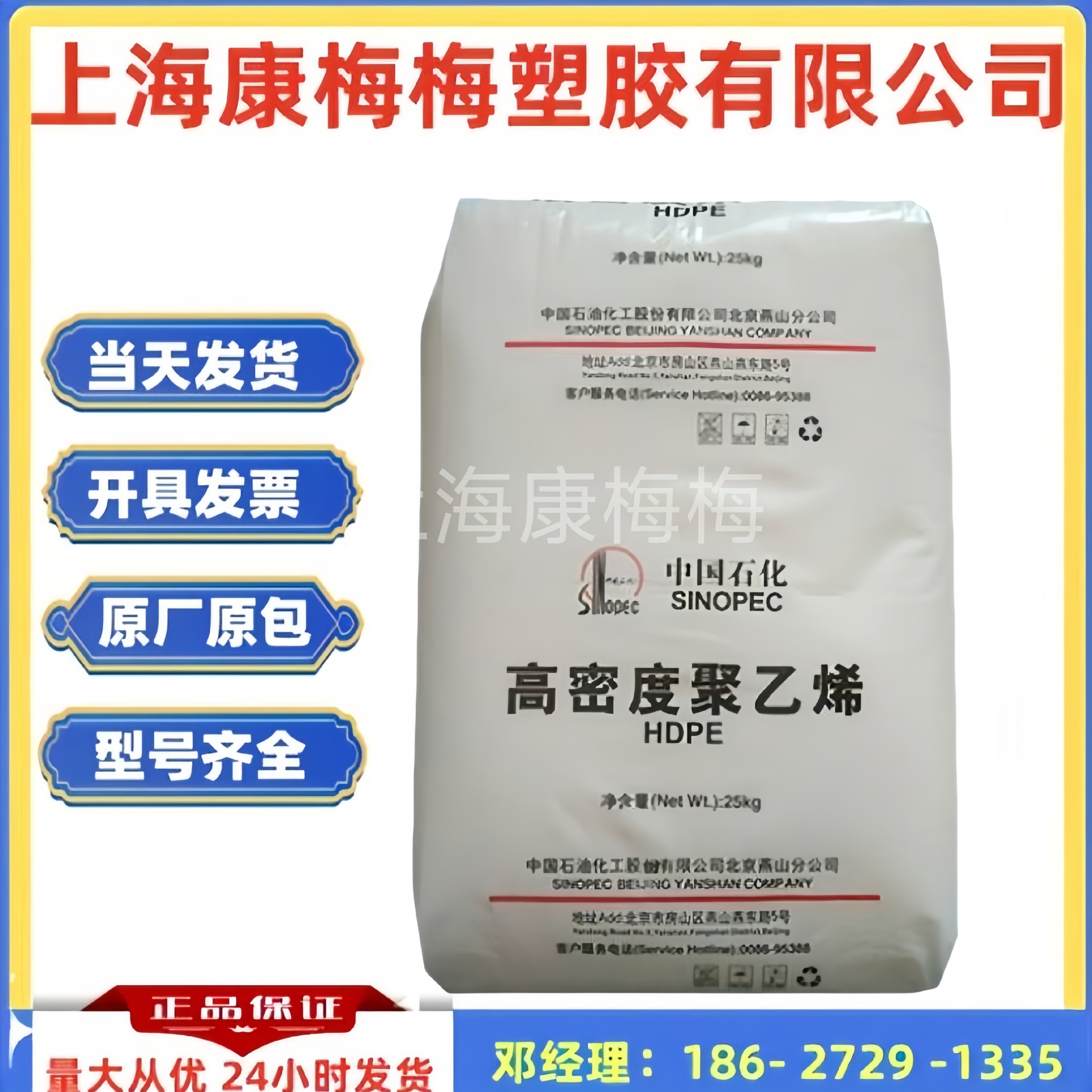 HDPE 燕山石化6100M 吹塑级 耐热 高刚性 家电部件 高密度聚乙烯