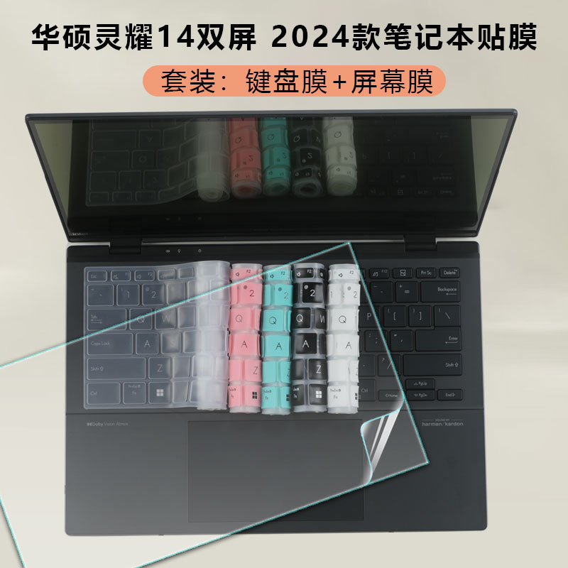 For ASUS Lingyao 14 Dual Screen Keyboard Film 2025 AI Computer Dust Pad UX8406C Screen Protective Film