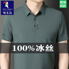 キツツキアイスシルクメンズ半袖Tシャツ夏の新しいラペルルーズカジュアルアイスシルクポロTシャツトレンディ