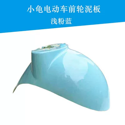 Electric vehicle fender Leopard Little Turtle King Electric - turtle-clay-board-light-pink-blue