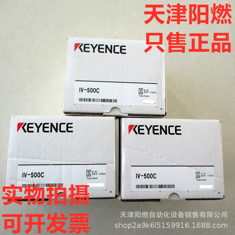 KEYENCE IV-500C 基恩士 传感器 控制器 全新 货物 实物拍摄 图片