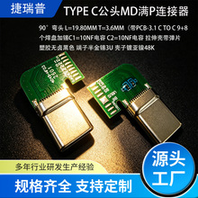type c���^�B���� 90&deg;���^���ӝMP����a僆�� 9+8���P���I��