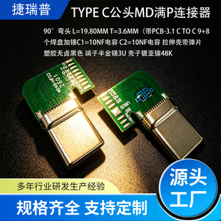 type c���^�B���� 90&deg;���^���ӝMP����a僆�� 9+8���P���I��