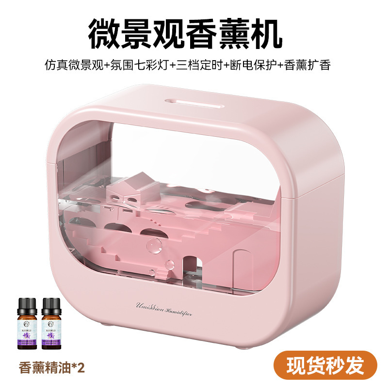 2025新型微景観煙雨香薫機家庭用大霧量噴霧七彩雰囲気灯香薫加湿器|undefined