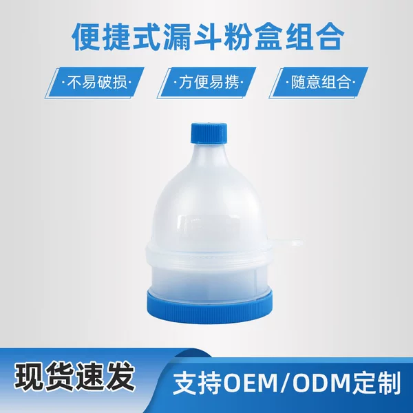 Tianqi protein powder box portable powder box funnel with partition plastic box Mini small capacity protein powder box set