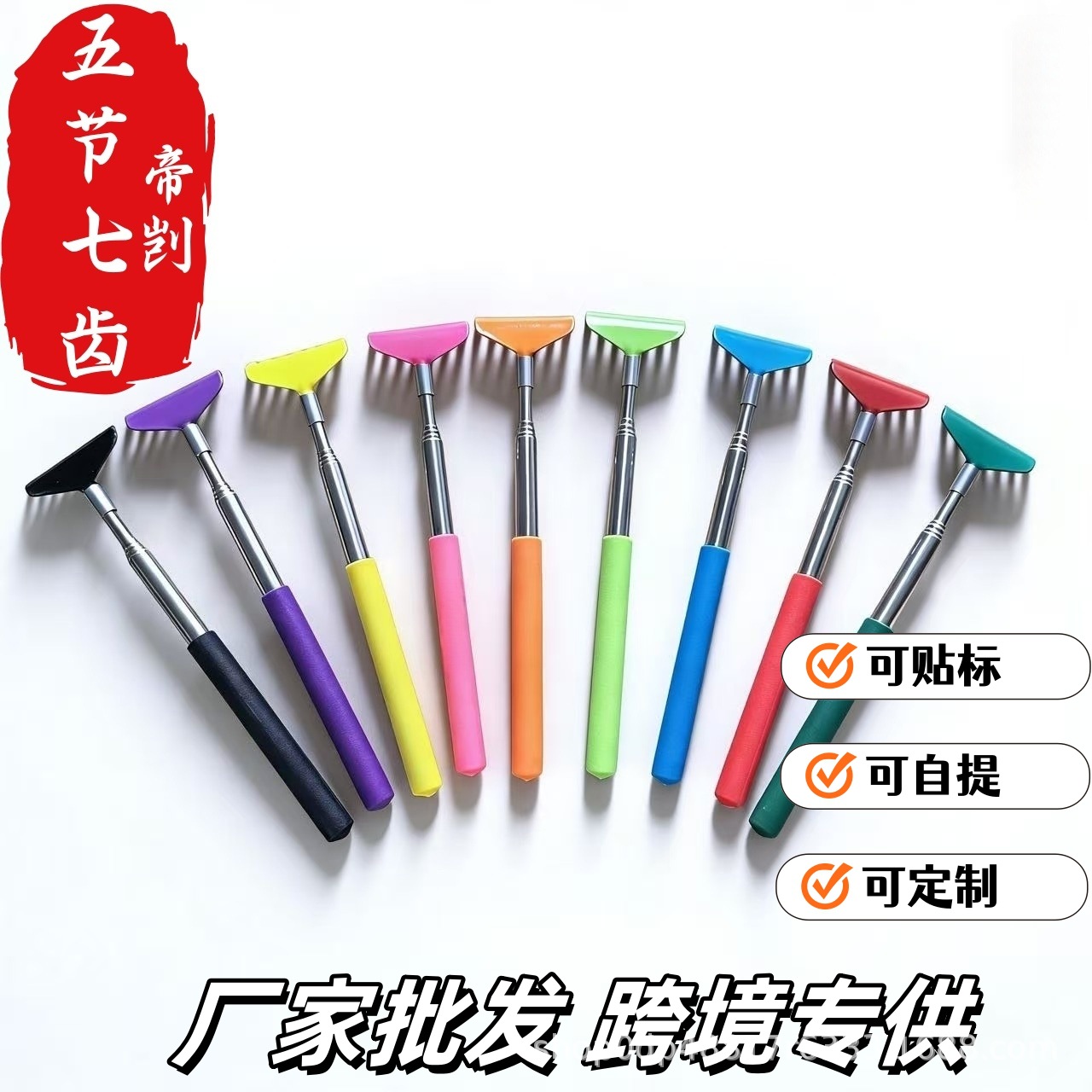厂家批发不锈钢五节七齿伸缩痒痒挠按摩器老头乐不求人挠痒工具