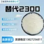 扫地流动2300机器人pc/abs