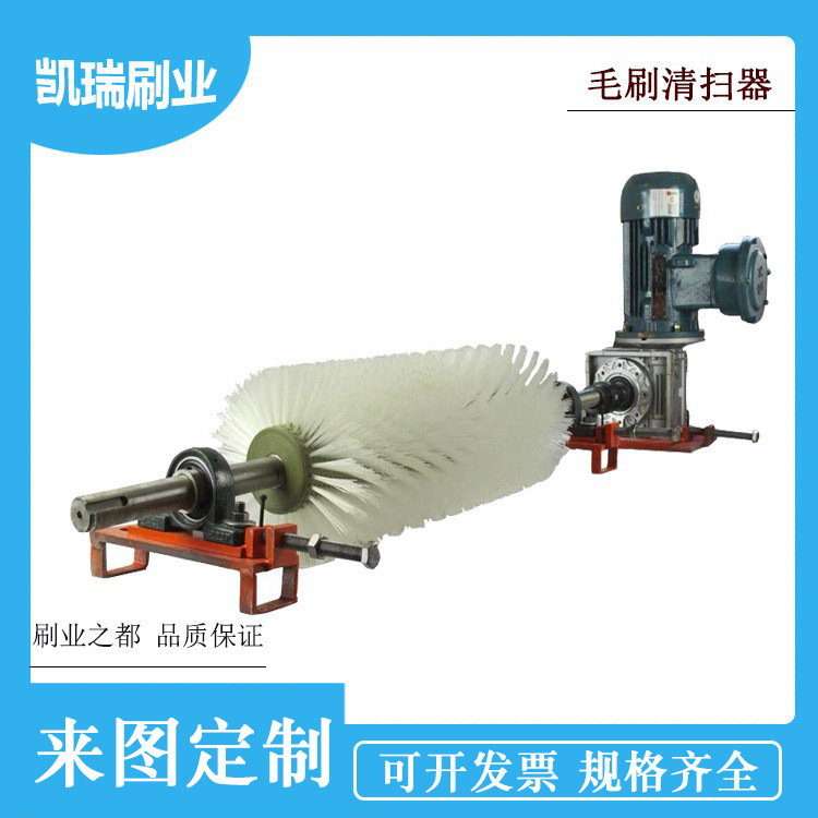 皮带清扫器厂家直销电动滚刷清扫器 煤矿铜矿磁选机v型植毛毛刷辊