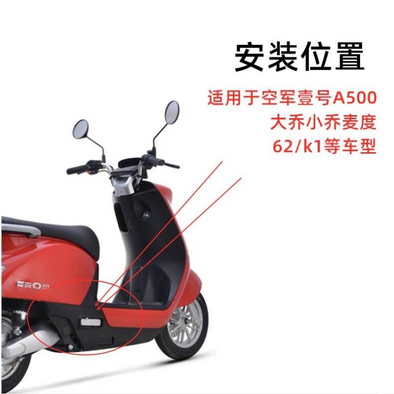 Suitable for Aima Electric Scooter Maidu 362 Huari K1 Rear Seat Footrest A500 Daqiao Xiaoqiao Seni Ma Footrest