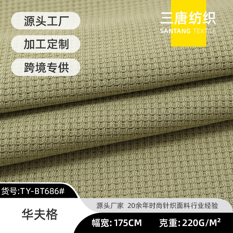 Keqiao Manufacturer Spring and Summer Waffle Fabric Pants Casual Jacket Short-Sleeved Sportswear Sweatshirt Sweatpants Fabric Keqiao Manufacturer Spring and Summer Waffle Fabric Pants Casual Jacket Short-Sleeved Sportswear Sweatshirt Sweatpants Fabric