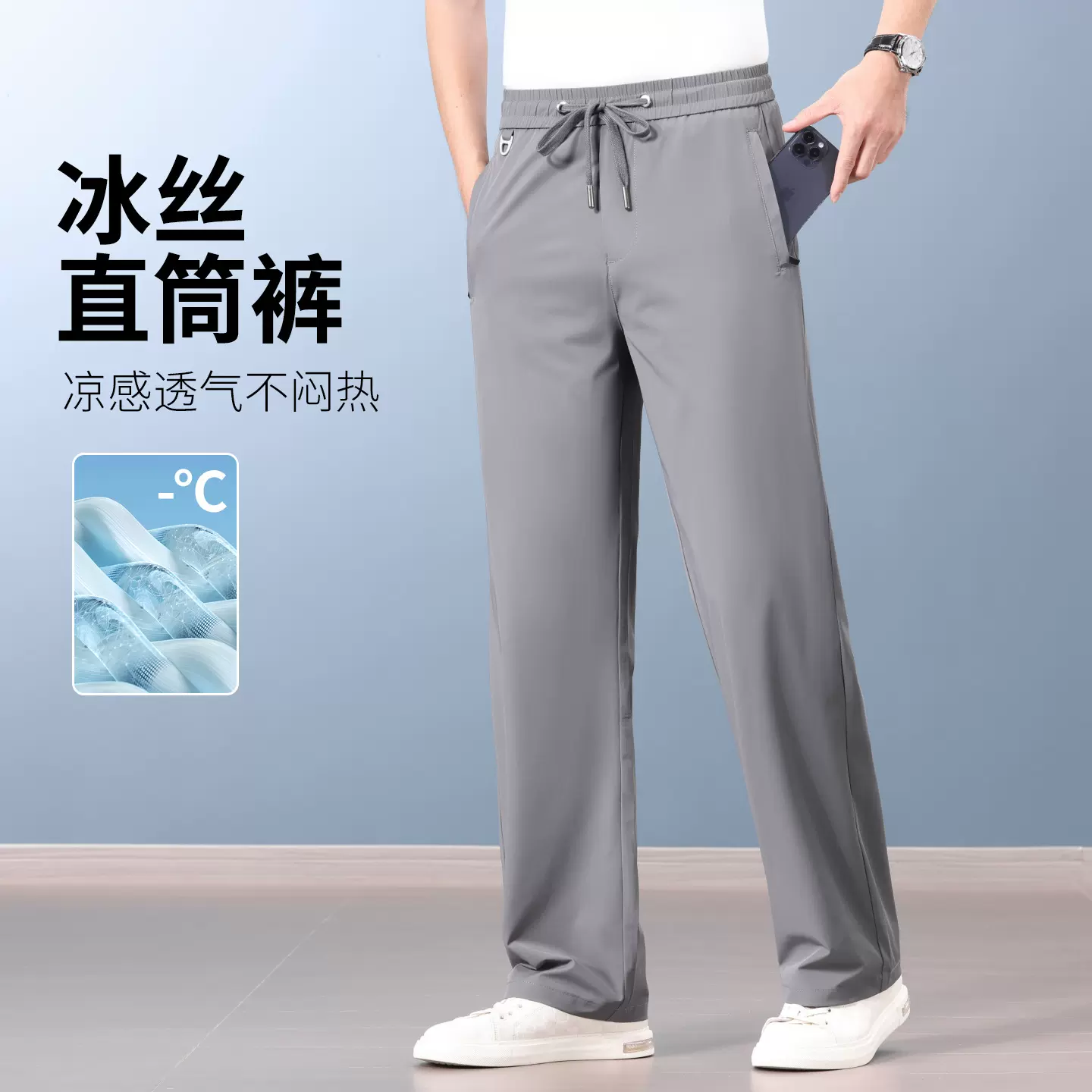 桑蚕丝宽松阔腿男士休闲裤夏季超薄款松紧腰直筒西裤中年冰丝裤子